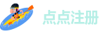 点点网页版入口官网网址是什么